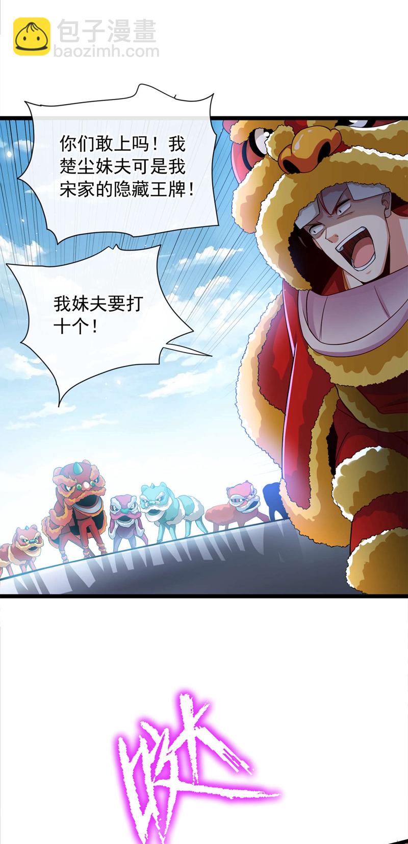 第38话 放心，有姐夫呢~-第39话