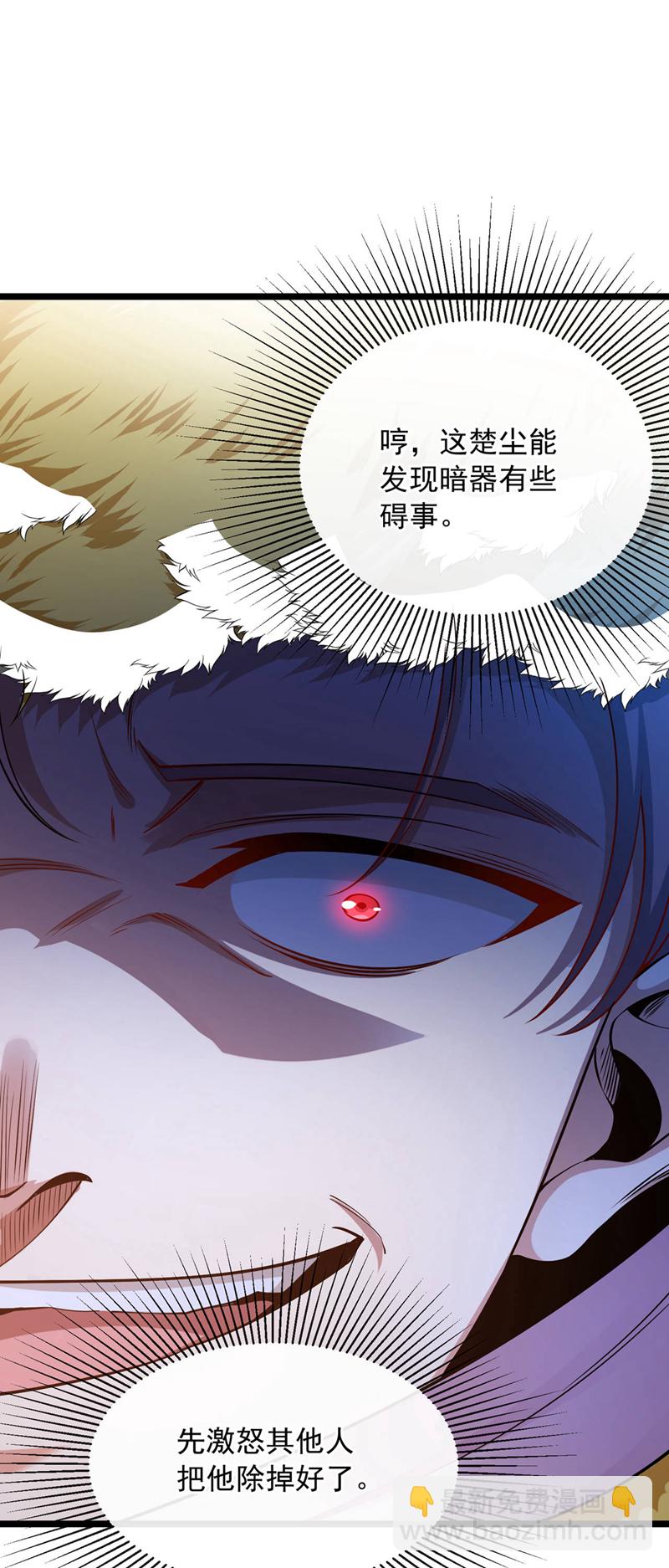 第38话 放心，有姐夫呢~-第39话