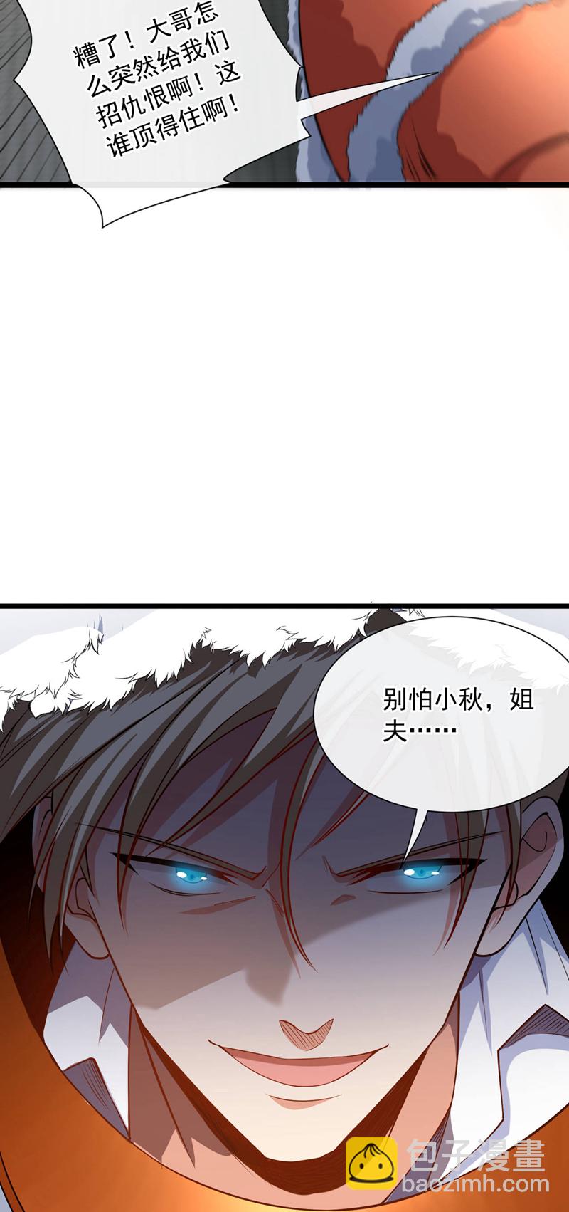 第38话 放心，有姐夫呢~-第39话