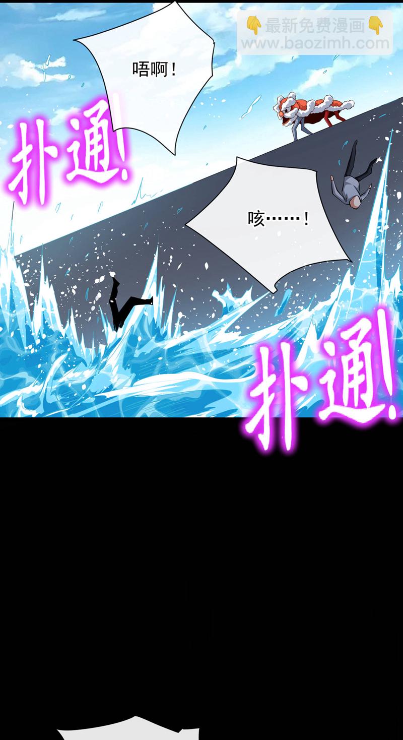 第38话 放心，有姐夫呢~-第39话
