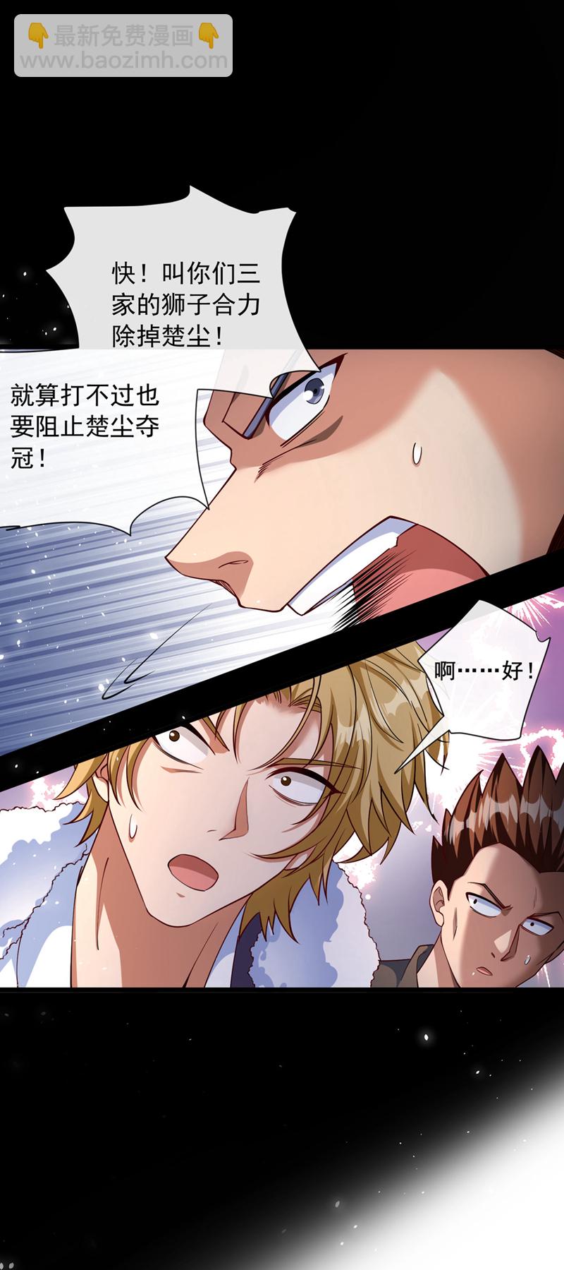 第38话 放心，有姐夫呢~-第39话