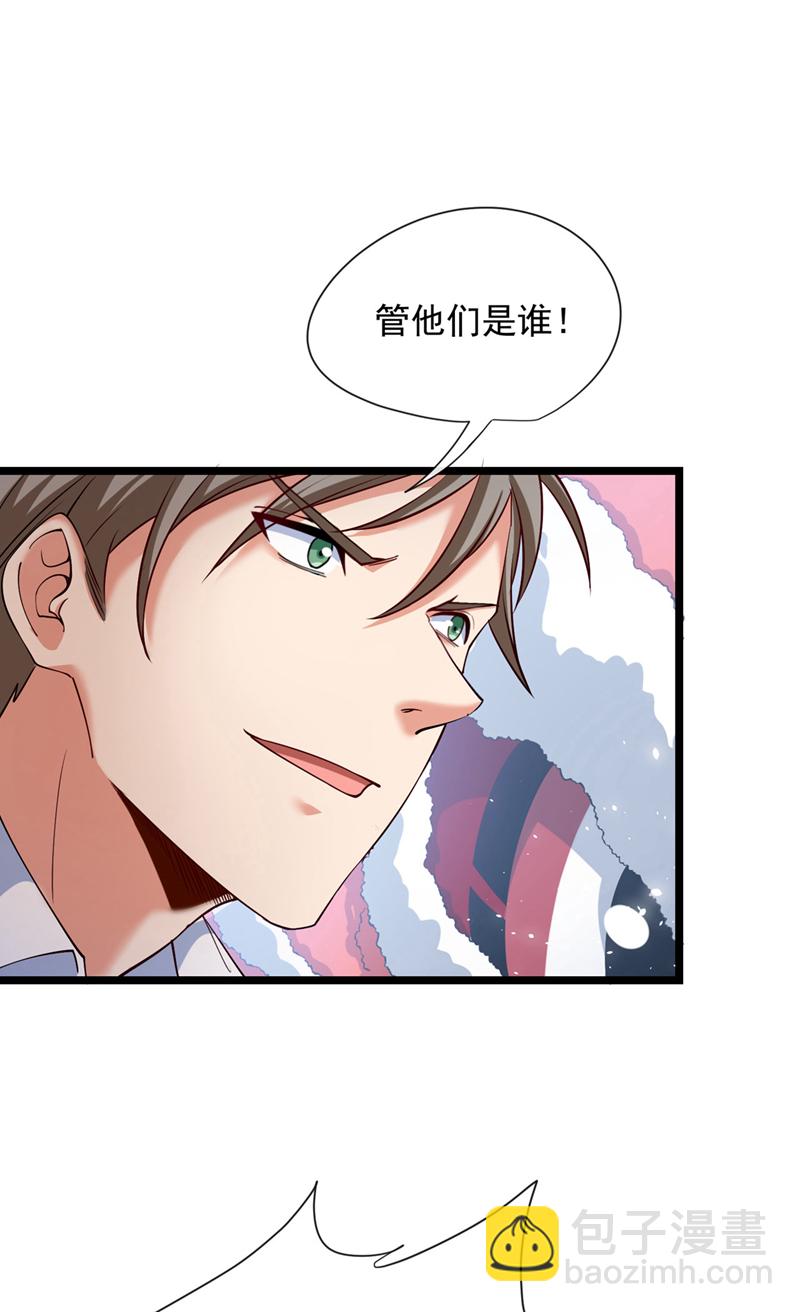 第38话 放心，有姐夫呢~-第39话