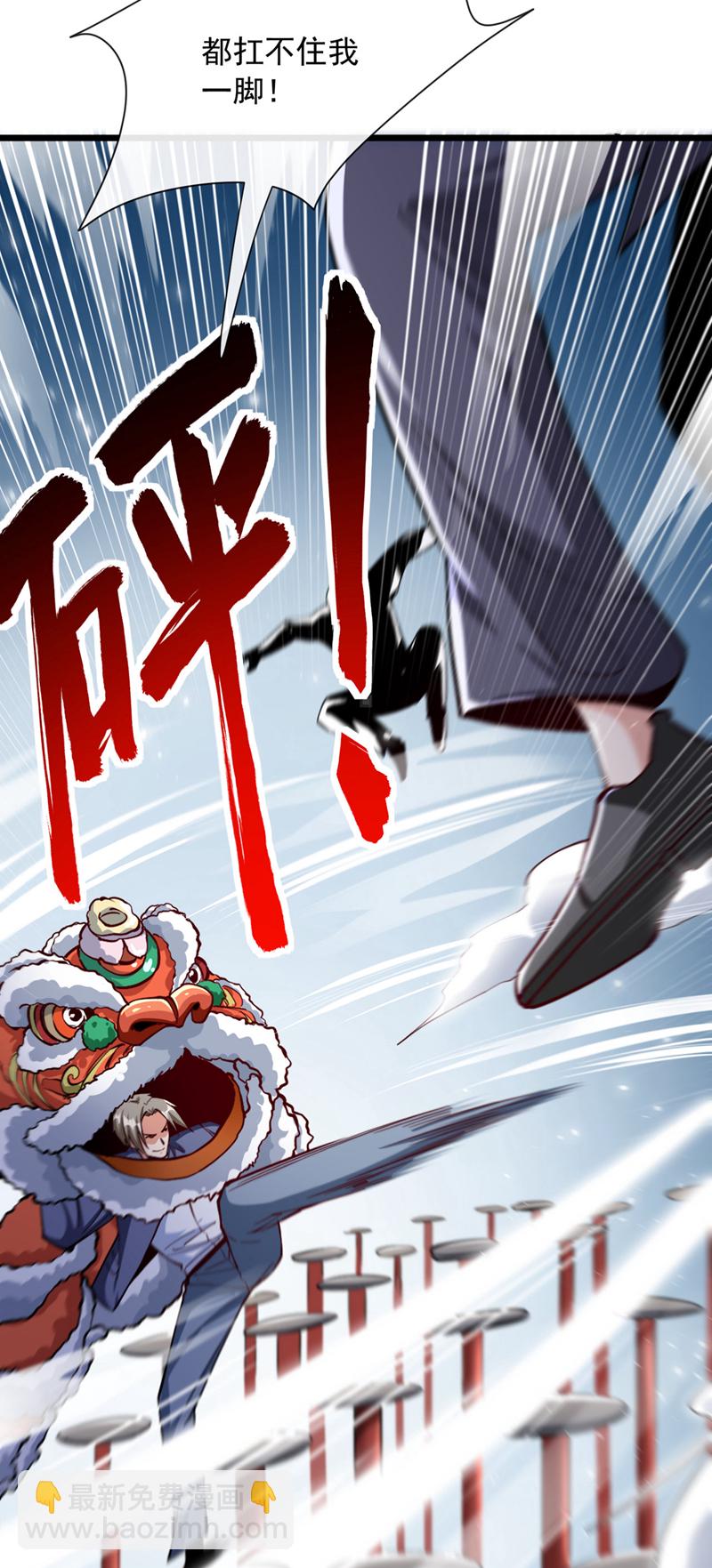 第38话 放心，有姐夫呢~-第39话