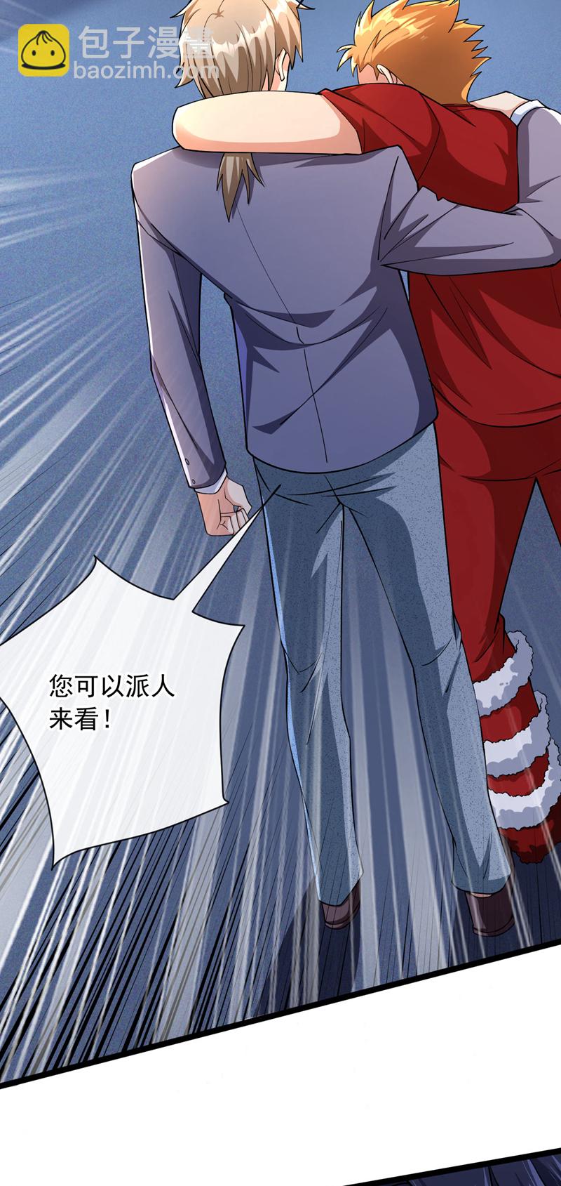 第38话 放心，有姐夫呢~-第39话