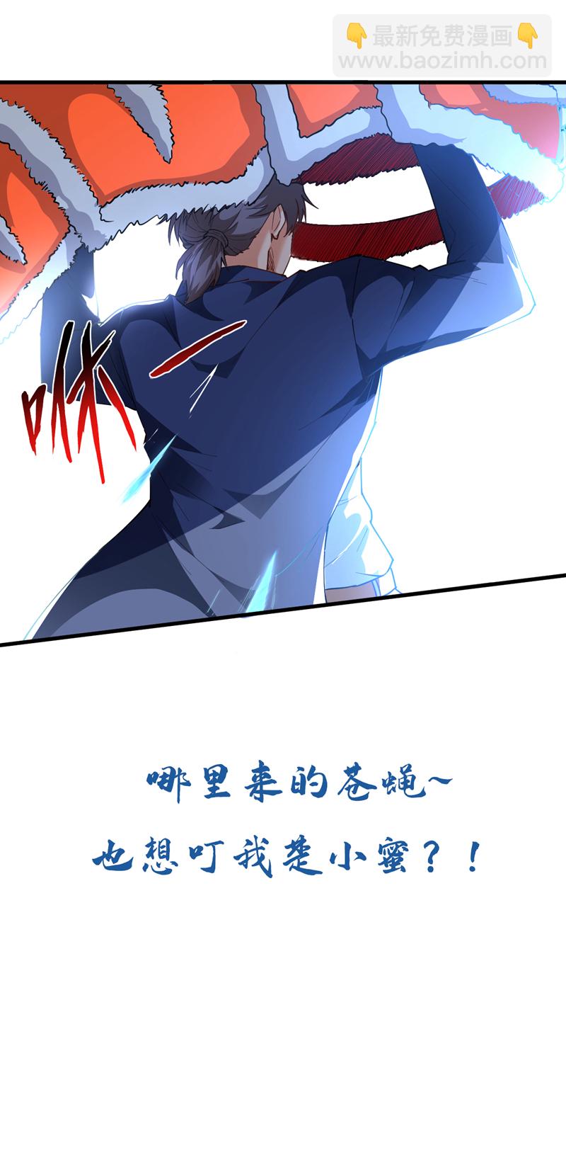 第38话 放心，有姐夫呢~-第39话