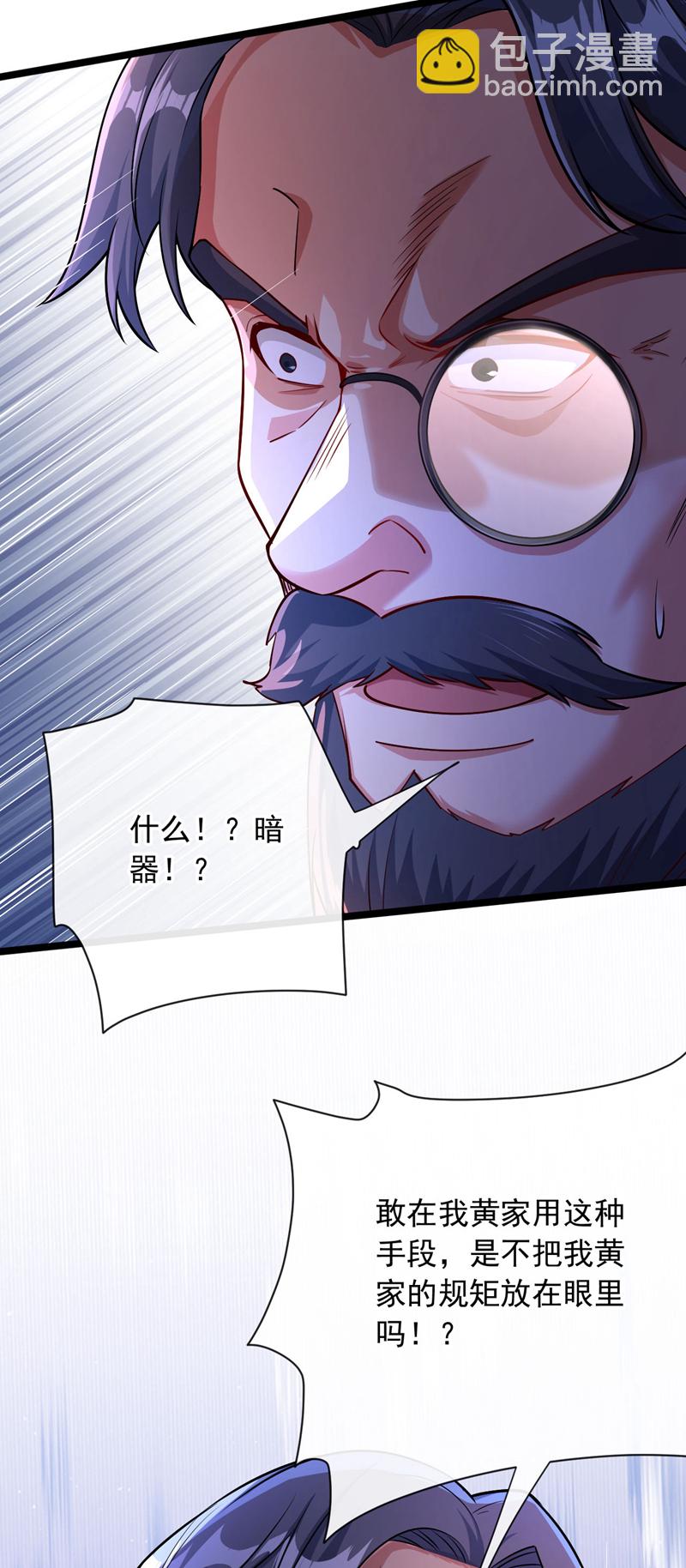 第38话 放心，有姐夫呢~-第39话