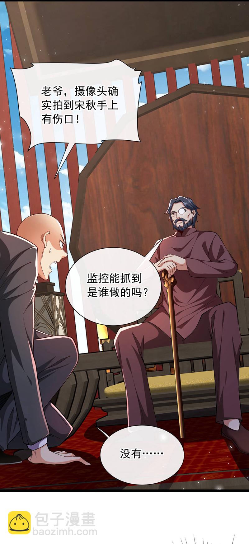 第38话 放心，有姐夫呢~-第39话
