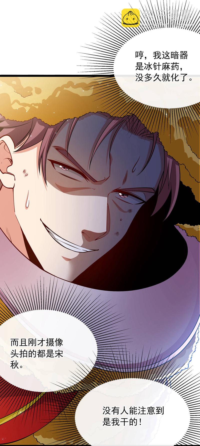 第38话 放心，有姐夫呢~-第39话