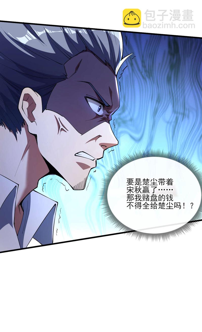 第40话 我们为何要投降？-第41话