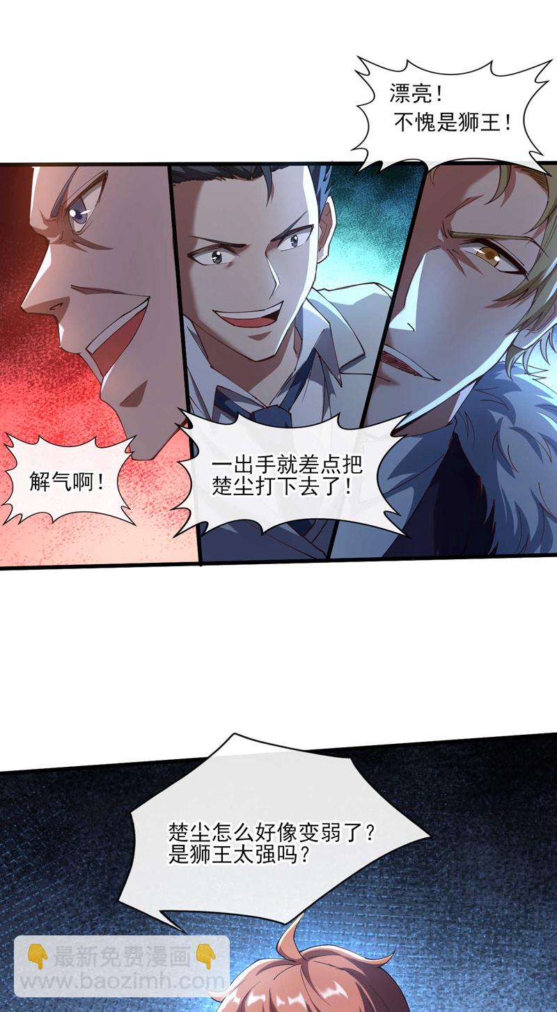 第40话 我们为何要投降？-第41话