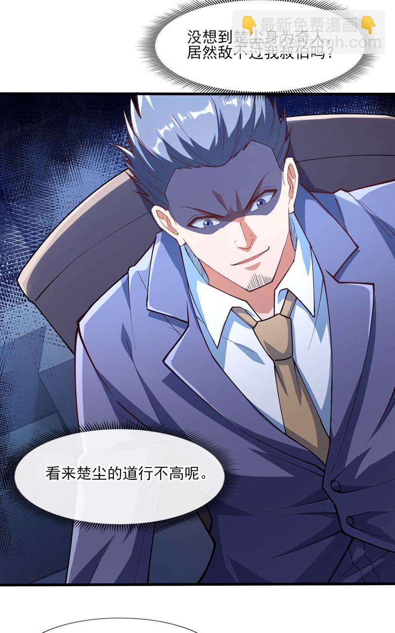 第40话 我们为何要投降？-第41话