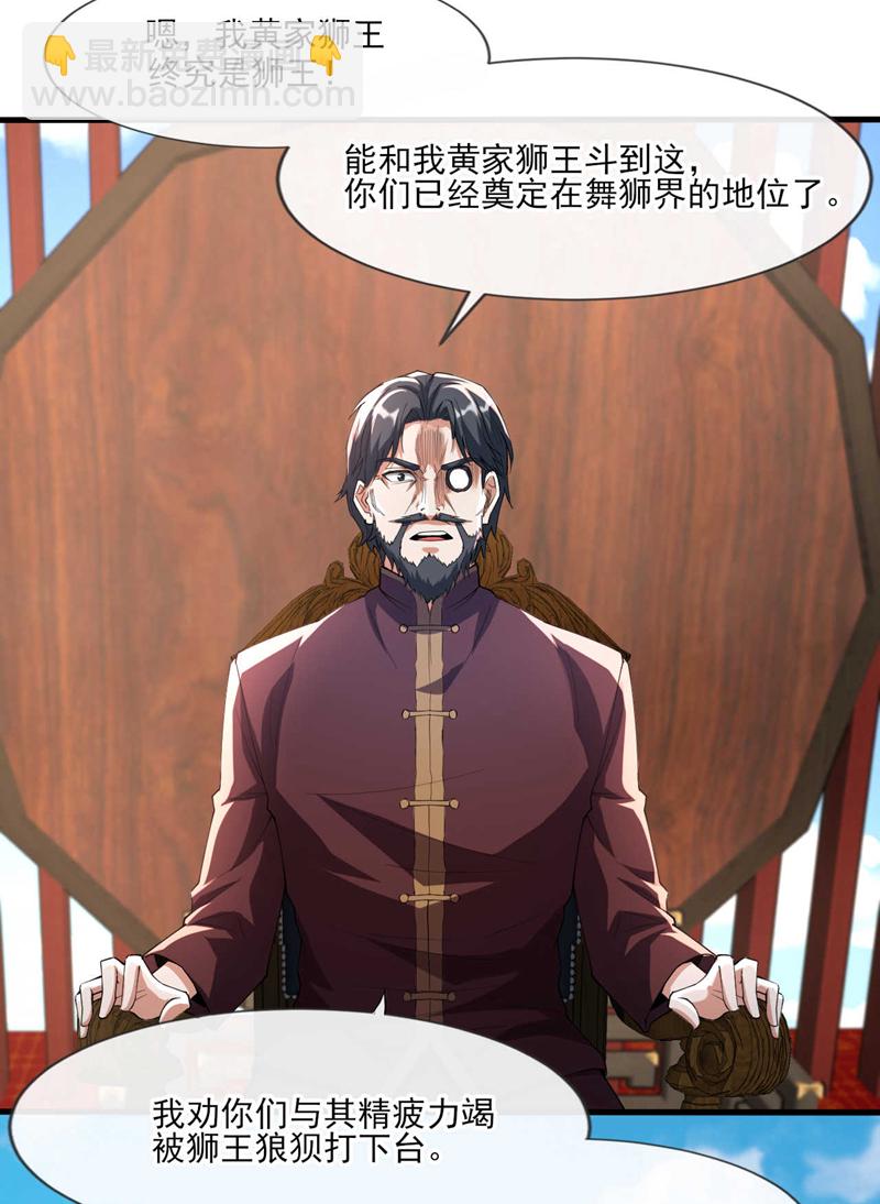 第40话 我们为何要投降？-第41话