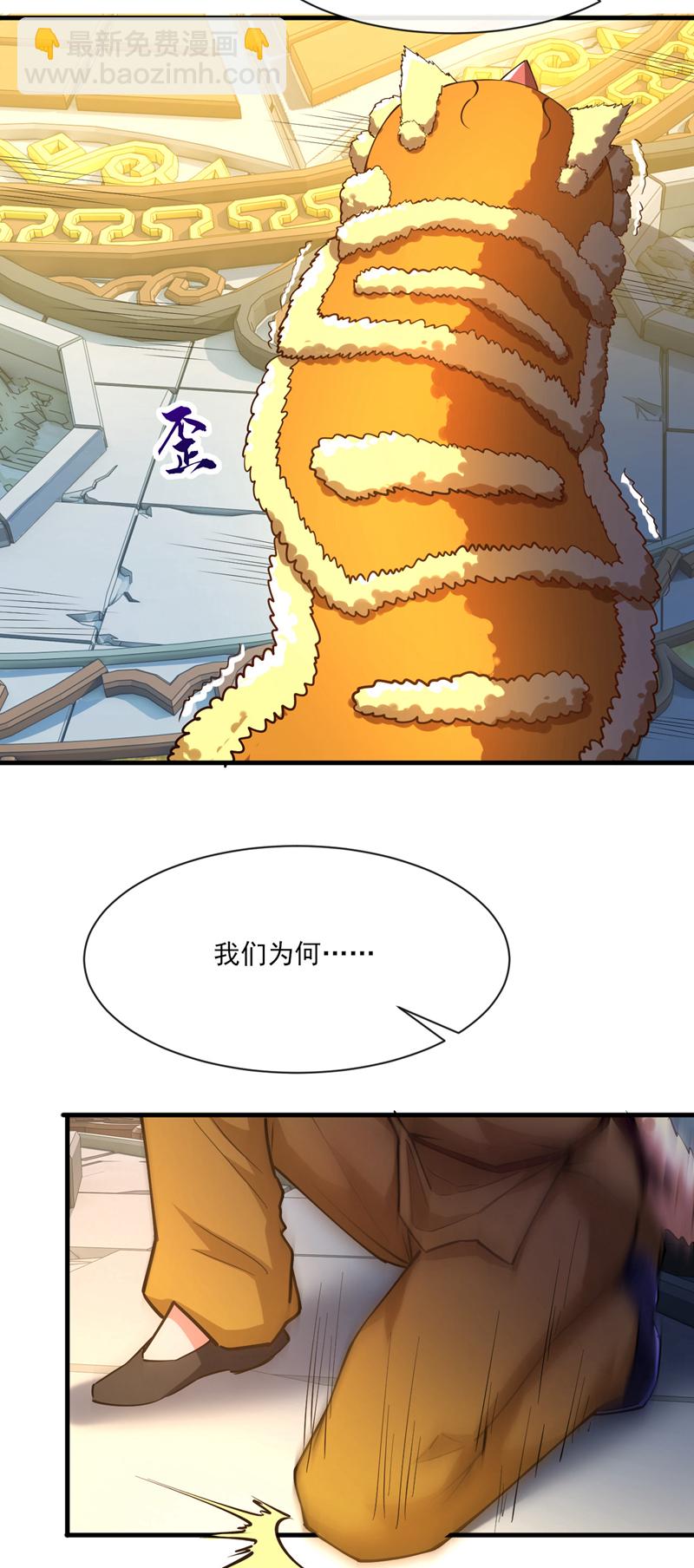 第40话 我们为何要投降？-第41话