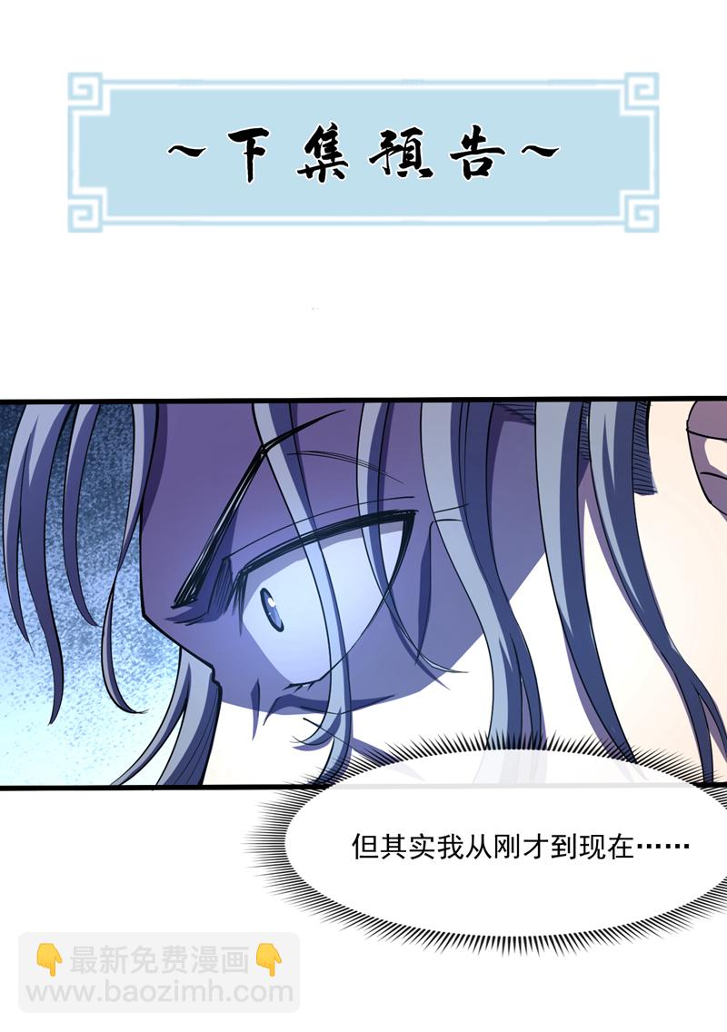 第40话 我们为何要投降？-第41话