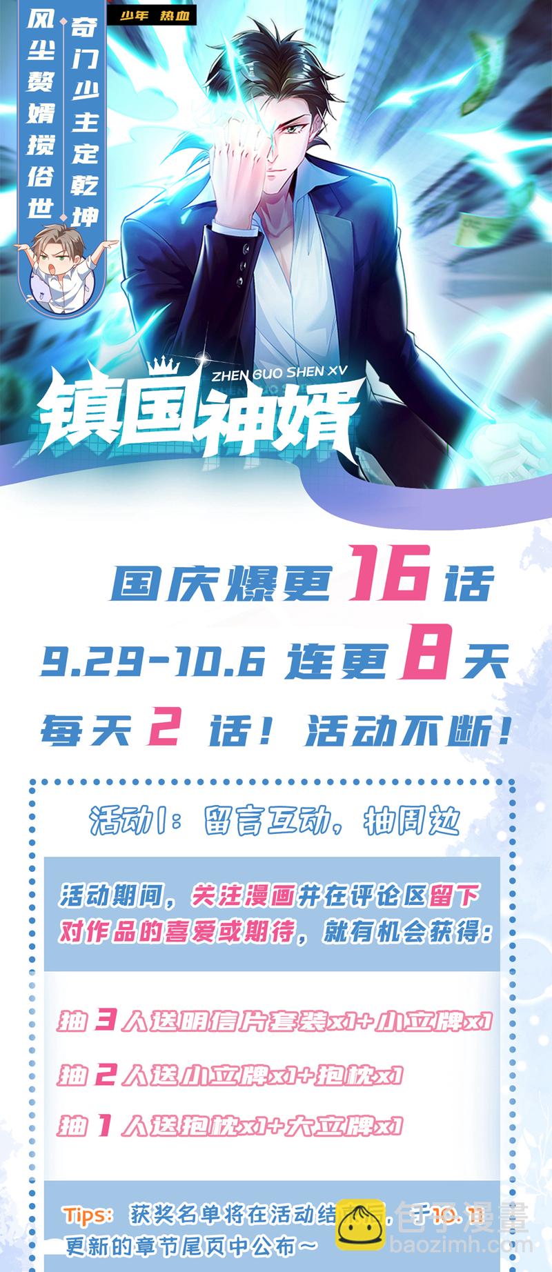 第40话 我们为何要投降？-第41话