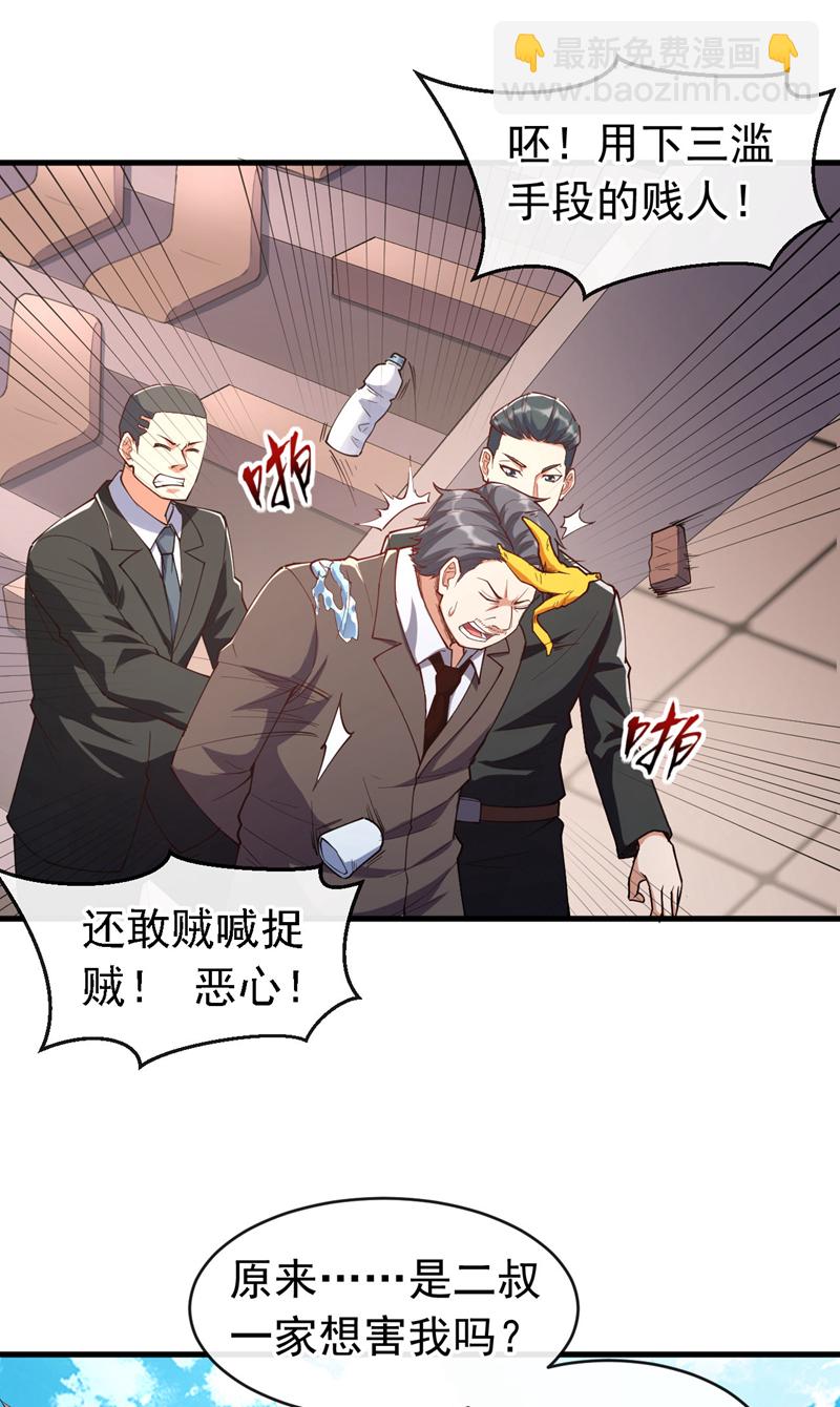 第40话 我们为何要投降？-第41话