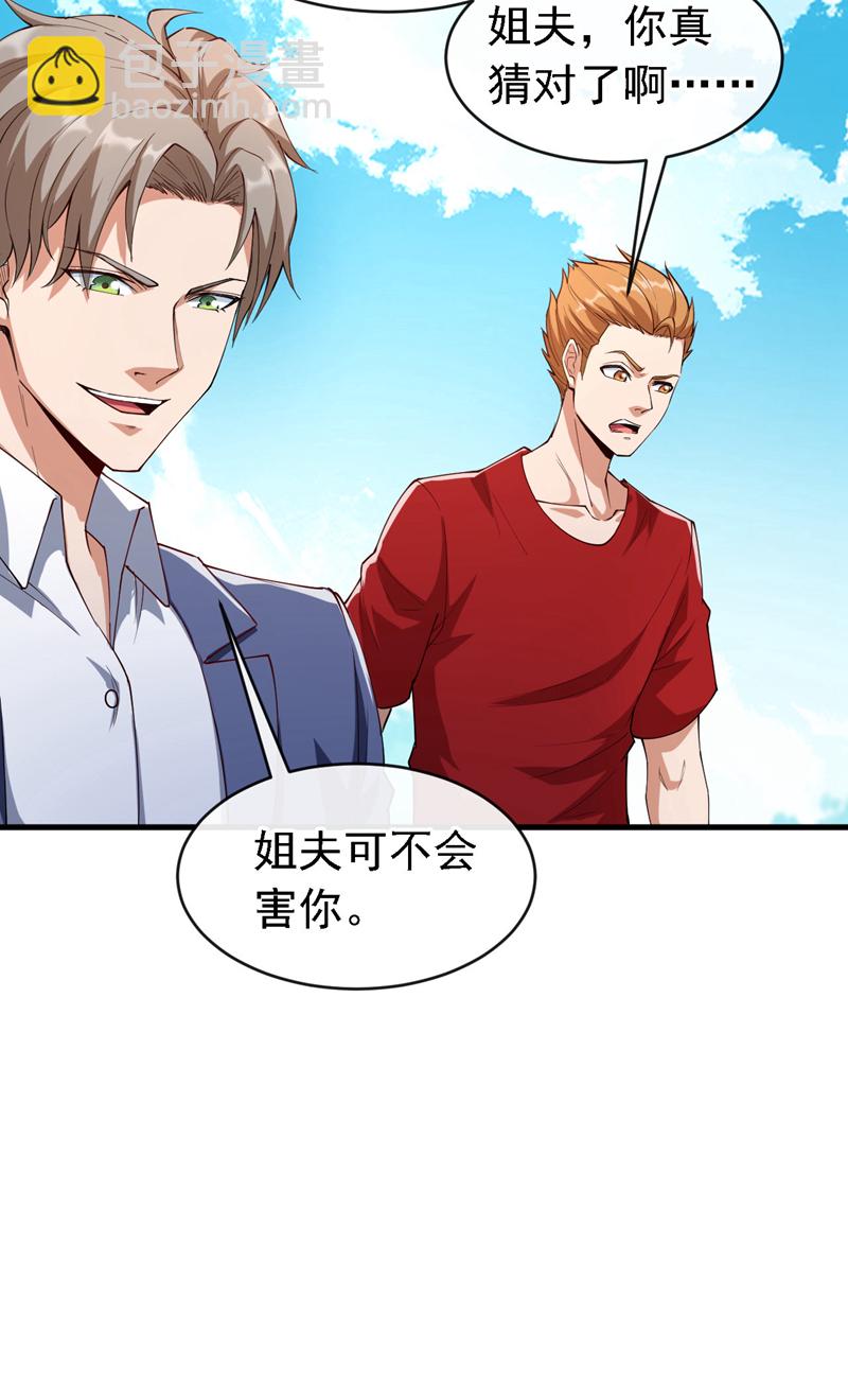 第40话 我们为何要投降？-第41话