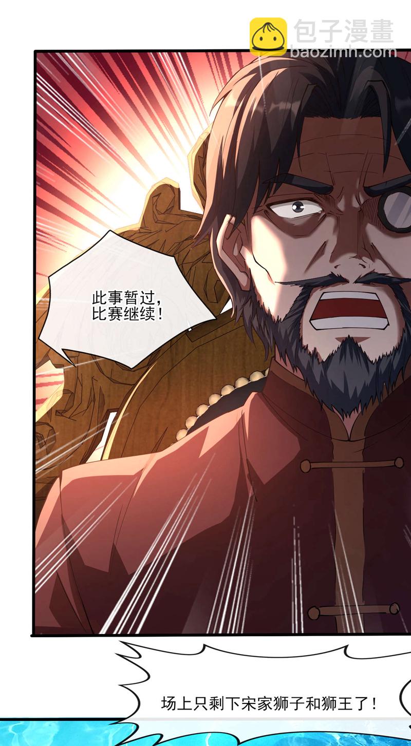第40话 我们为何要投降？-第41话