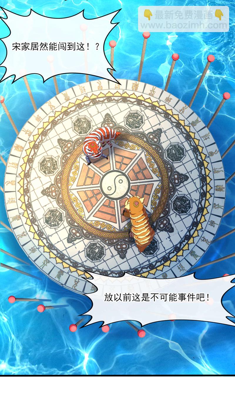 第40话 我们为何要投降？-第41话
