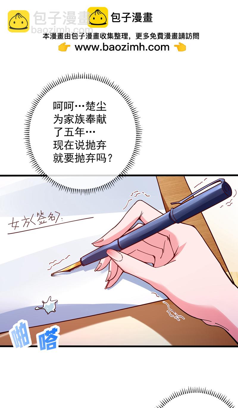第4话 终究还是选择了家族吗-第5话