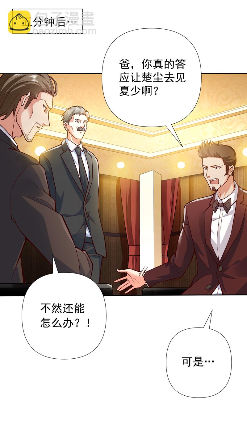 第4话 终究还是选择了家族吗-第5话