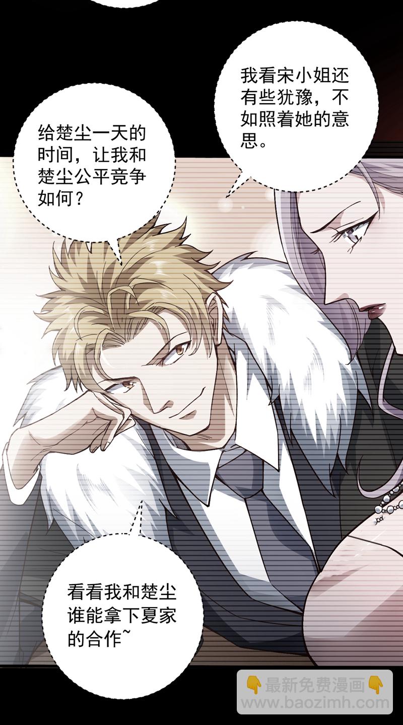 第4话 终究还是选择了家族吗-第5话