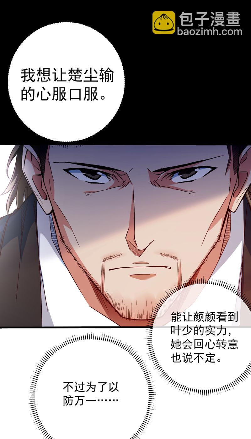 第4话 终究还是选择了家族吗-第5话