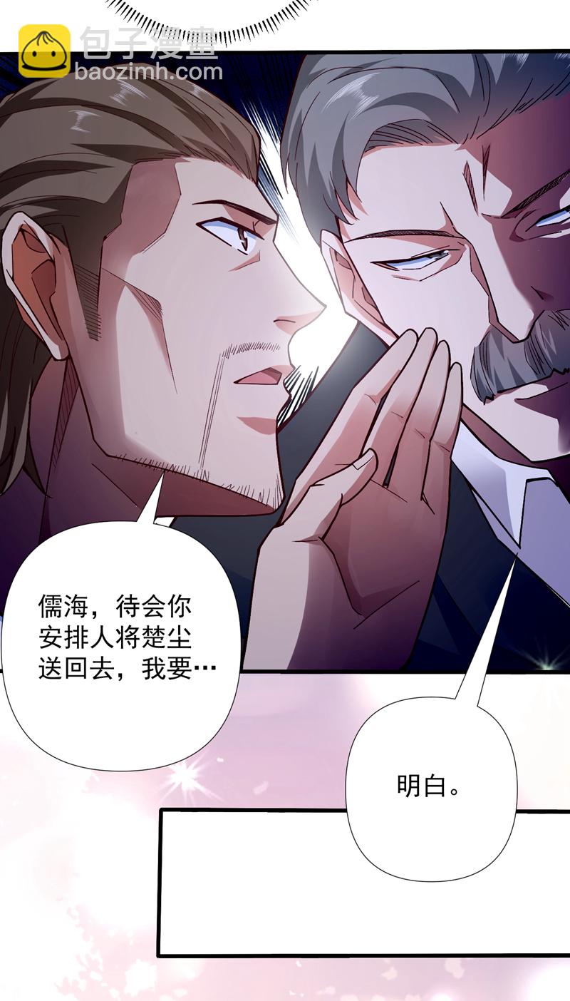 第4话 终究还是选择了家族吗-第5话