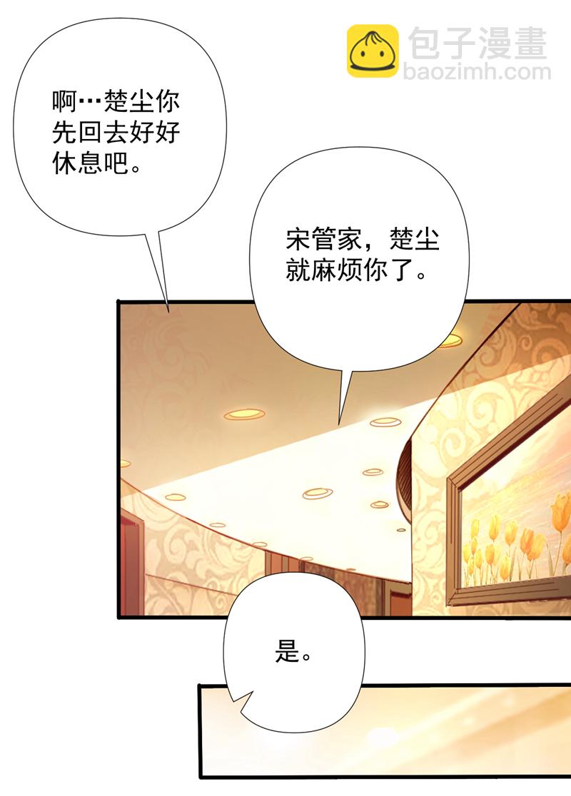 第4话 终究还是选择了家族吗-第5话