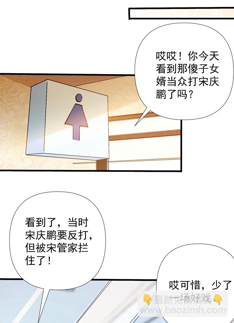 第4话 终究还是选择了家族吗-第5话