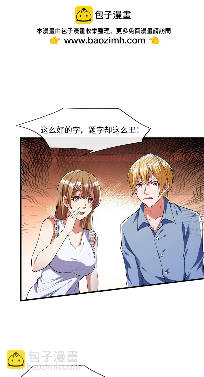第42话 写个字而已~-第43话