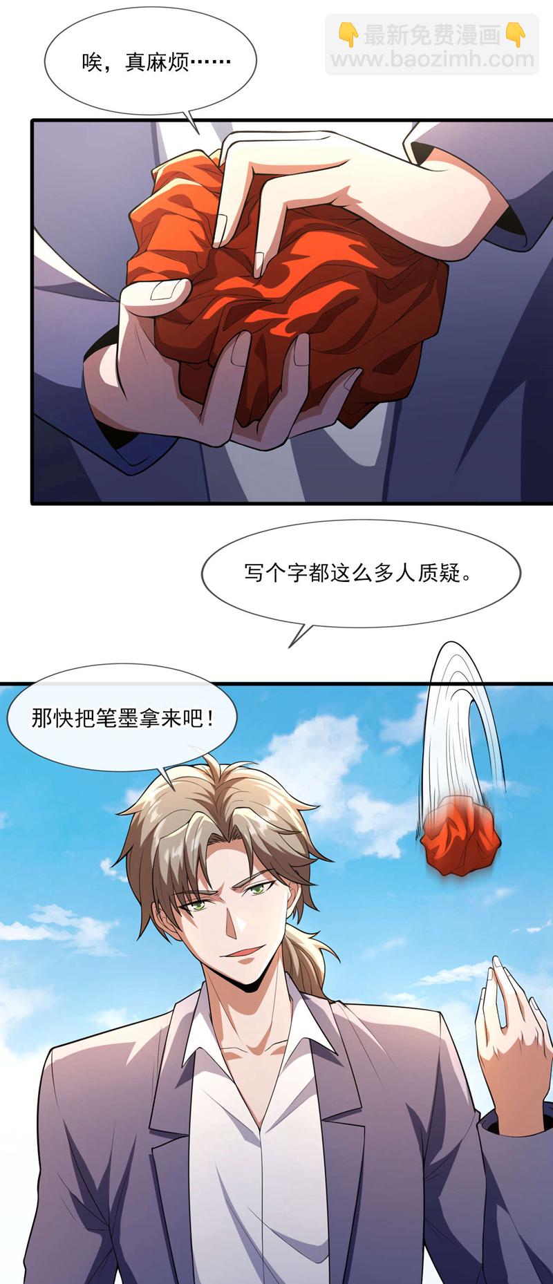 第42话 写个字而已~-第43话