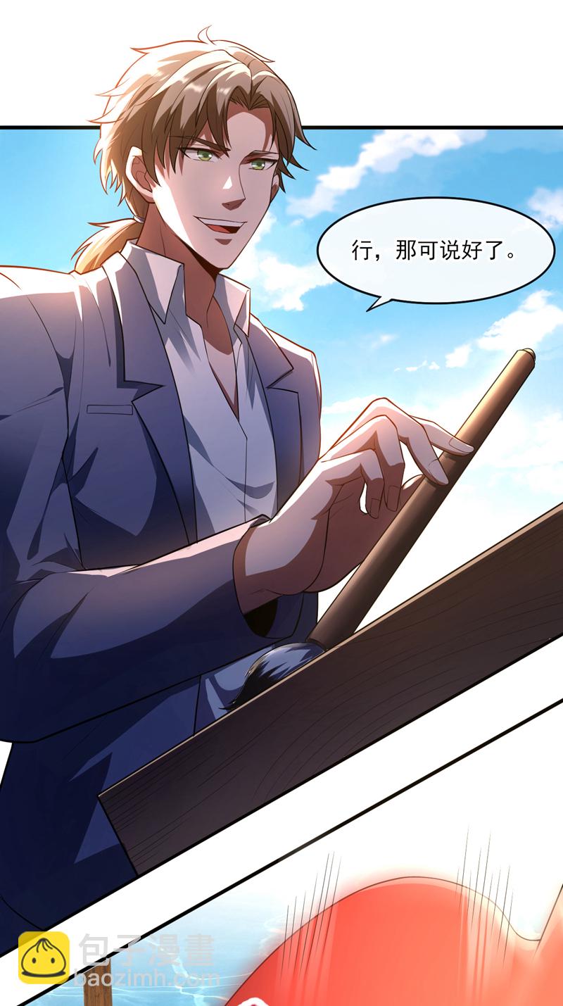 第42话 写个字而已~-第43话