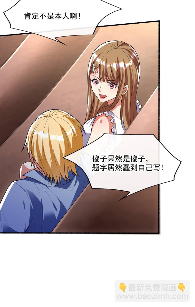 第42话 写个字而已~-第43话
