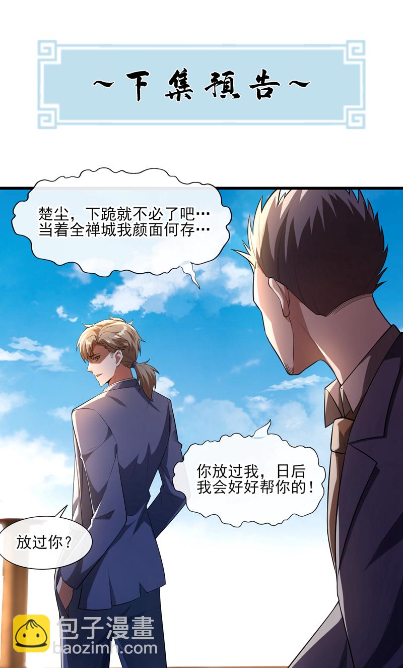 第42话 写个字而已~-第43话
