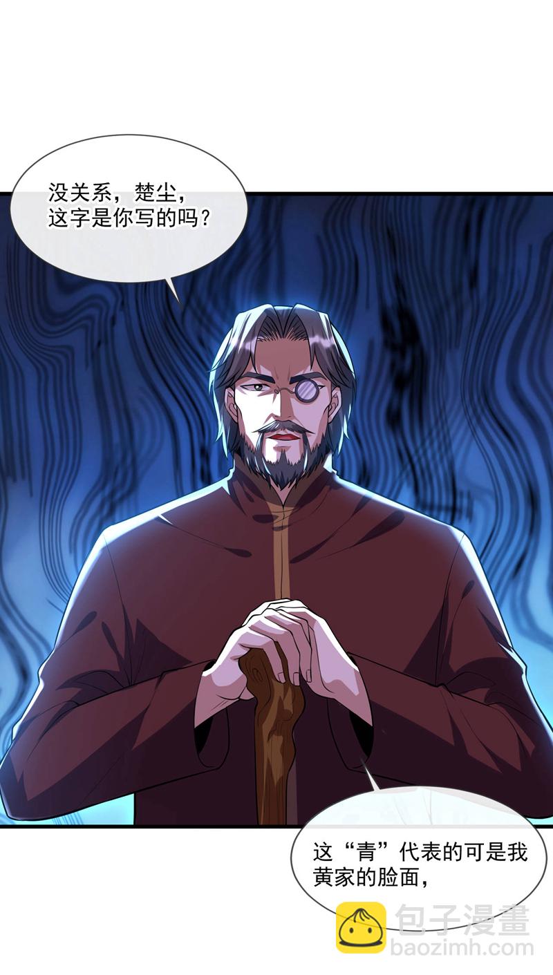 第42话 写个字而已~-第43话