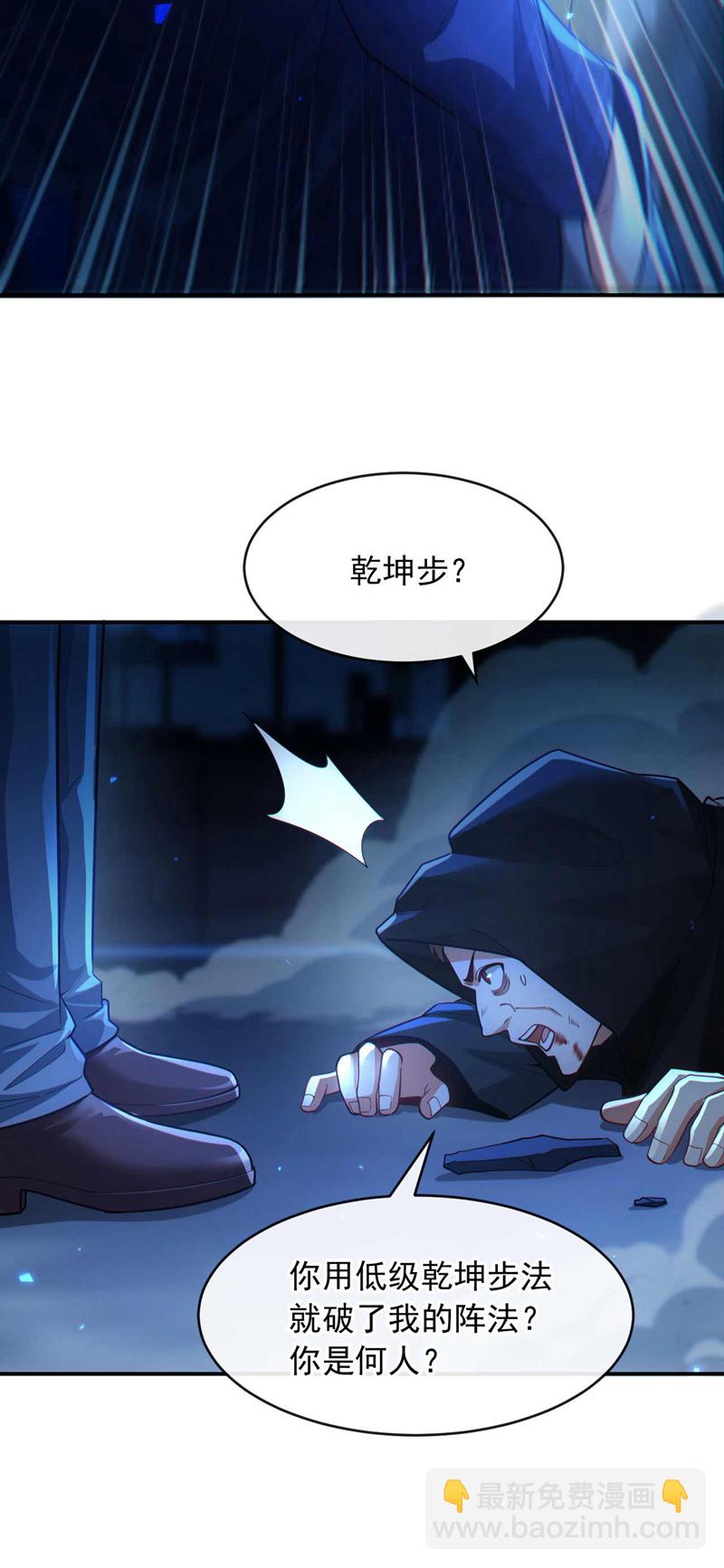 第44话 我是何人不重要！-第45话