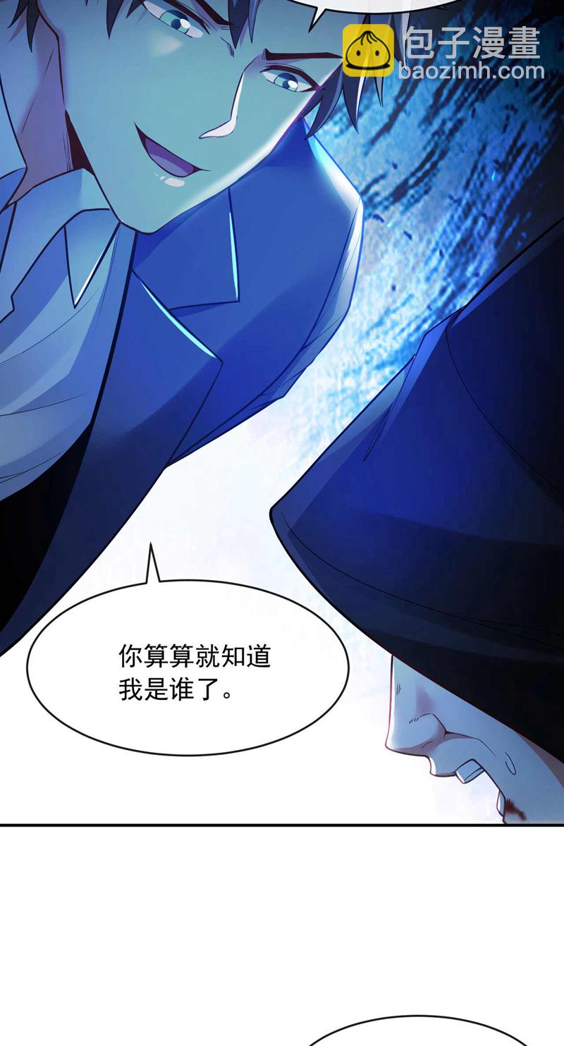 第44话 我是何人不重要！-第45话