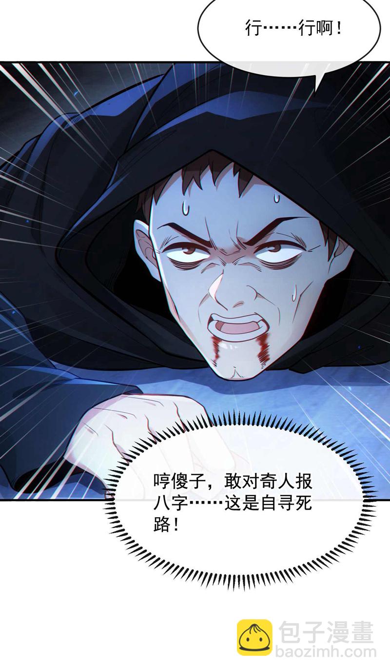 第44话 我是何人不重要！-第45话
