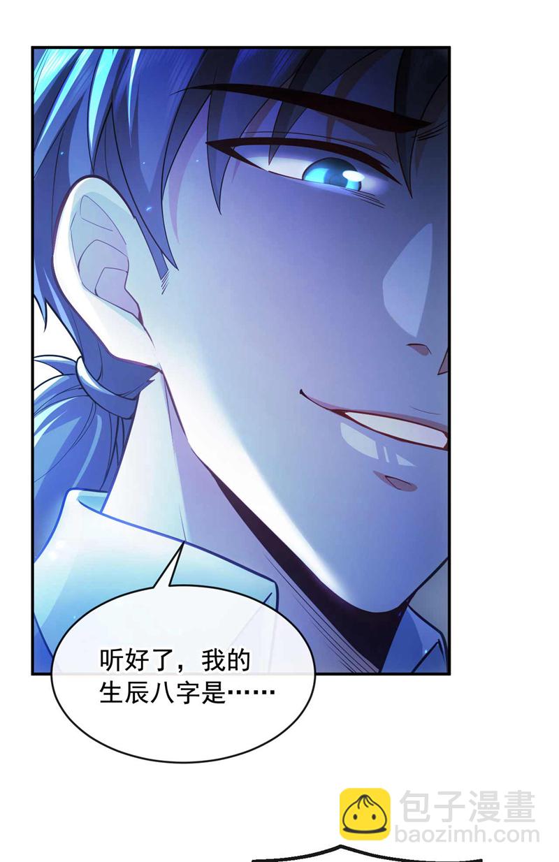 第44话 我是何人不重要！-第45话