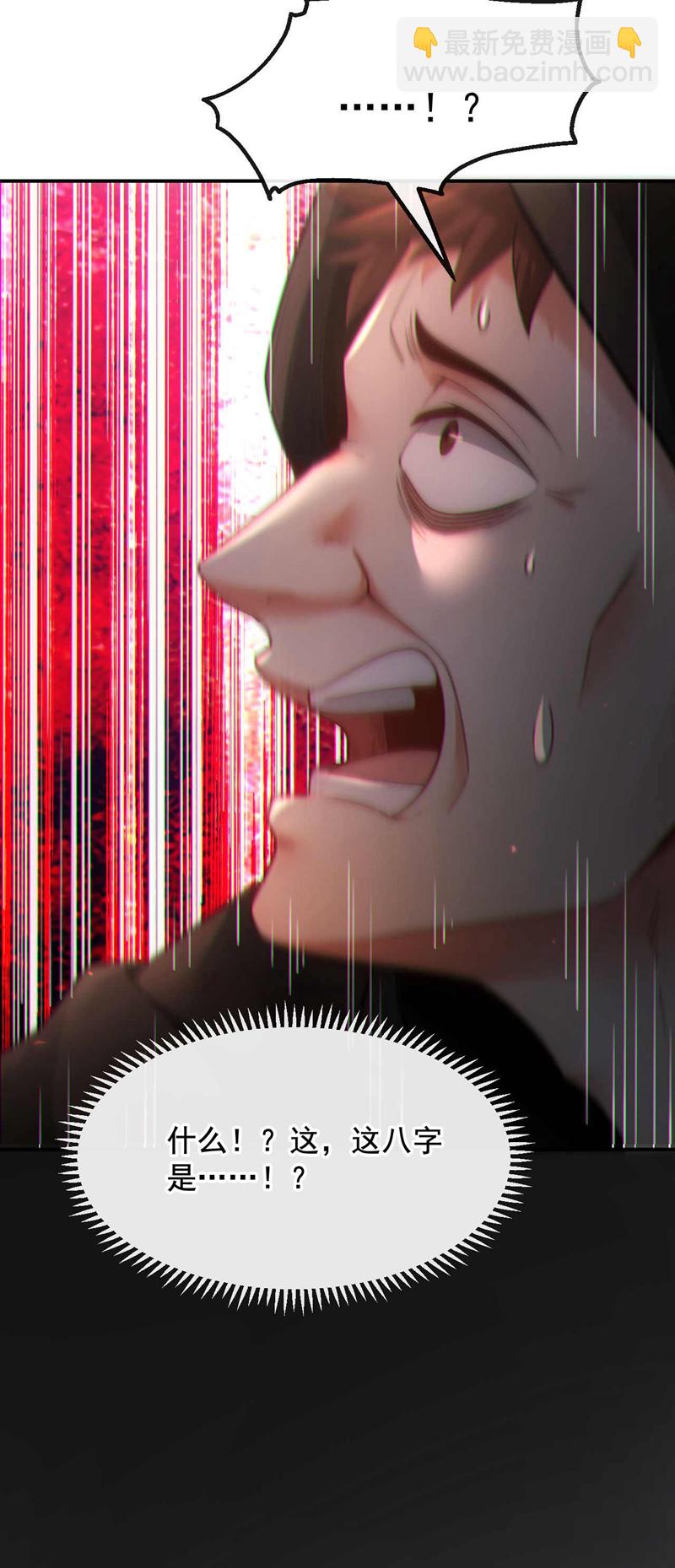 第44话 我是何人不重要！-第45话