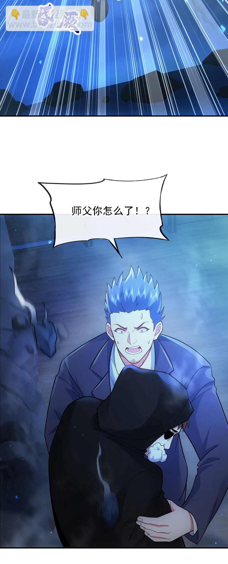 第44话 我是何人不重要！-第45话