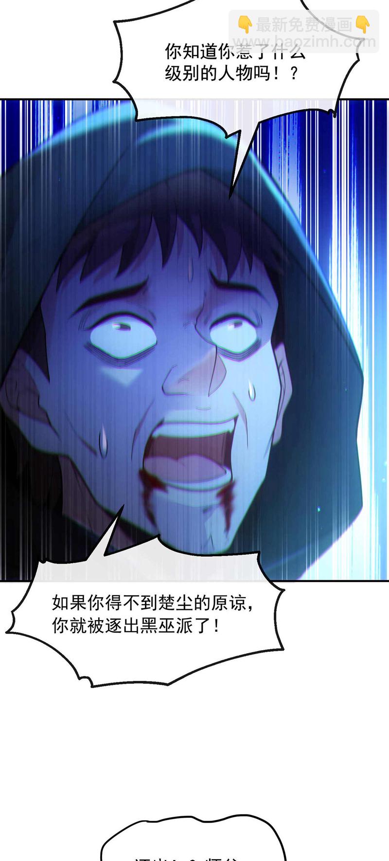 第44话 我是何人不重要！-第45话