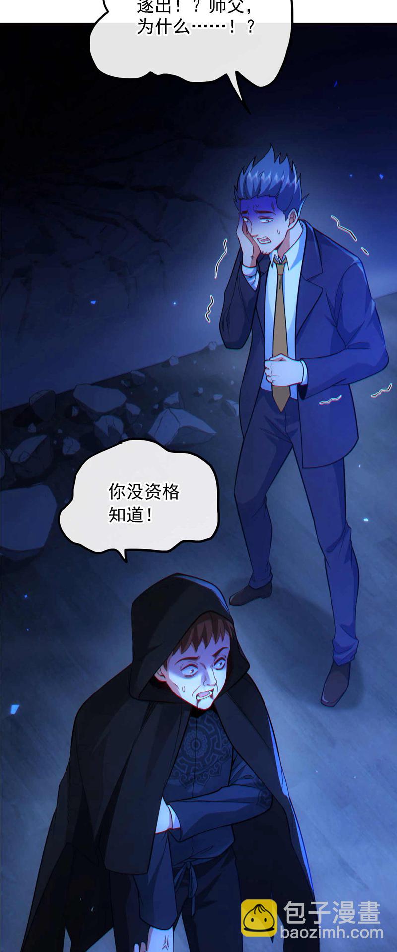 第44话 我是何人不重要！-第45话