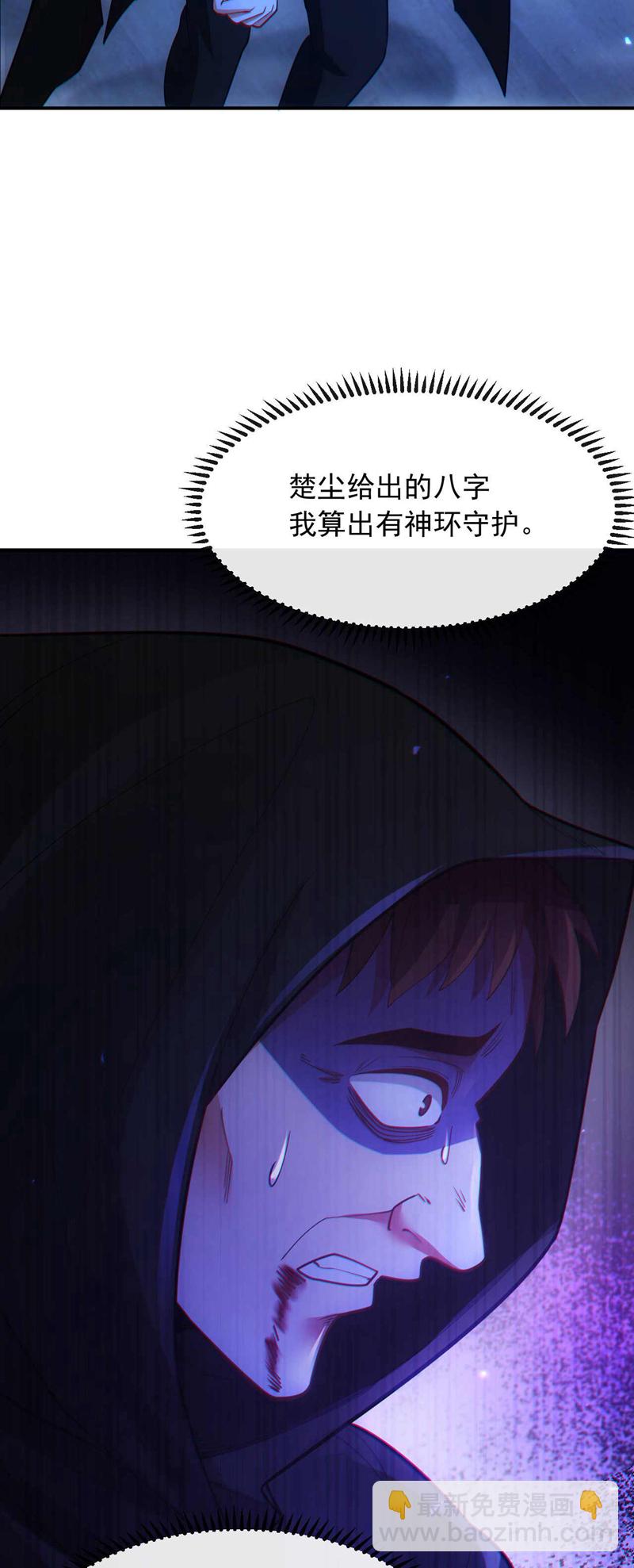 第44话 我是何人不重要！-第45话