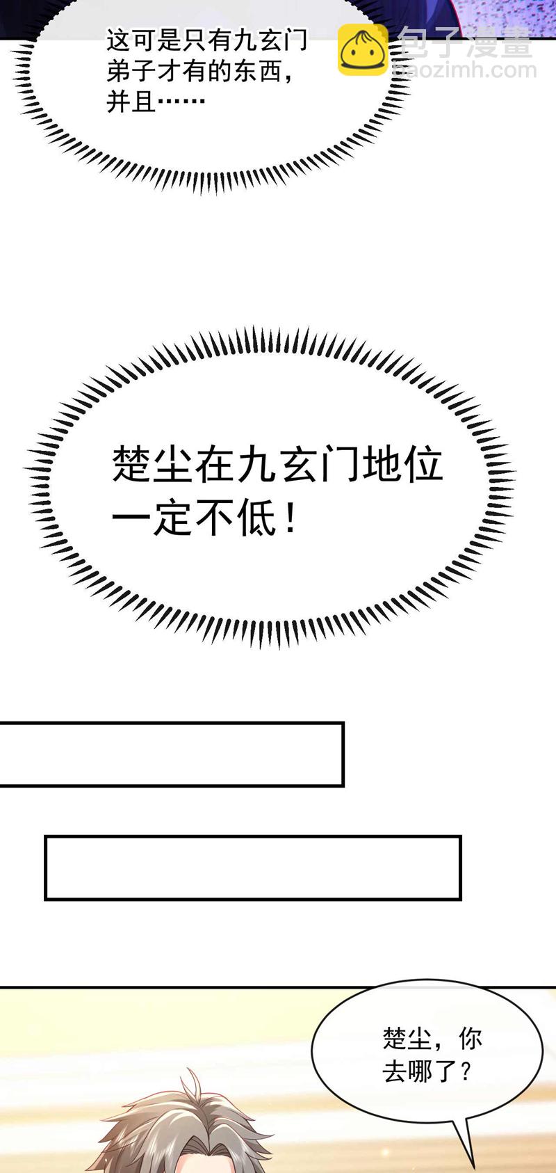 第44话 我是何人不重要！-第45话