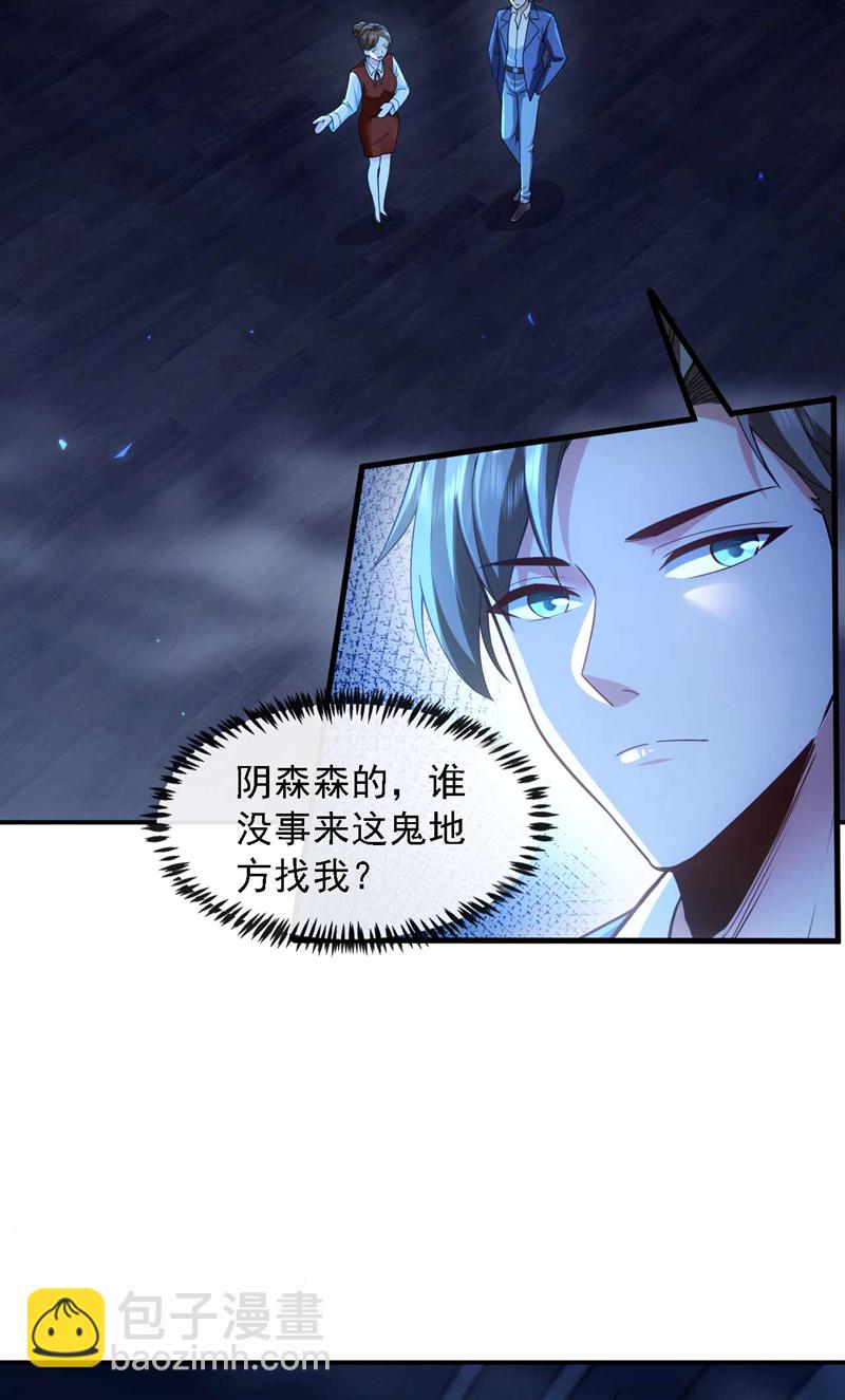 第44话 我是何人不重要！-第45话