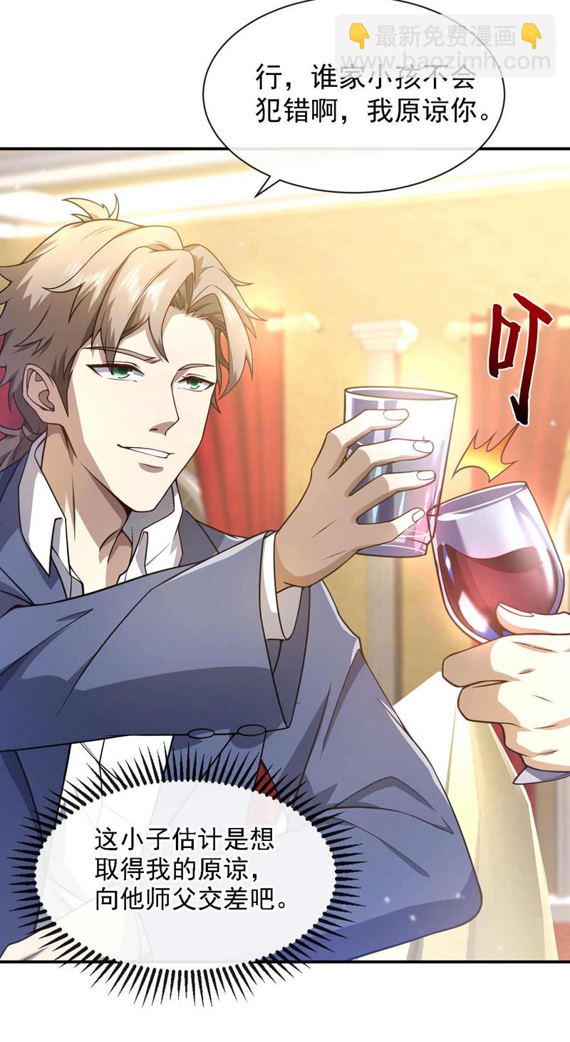 第44话 我是何人不重要！-第45话