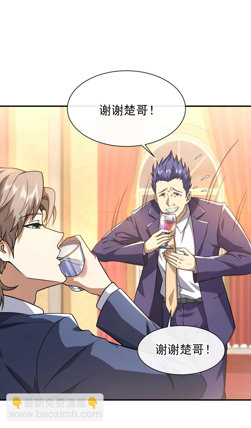 第44话 我是何人不重要！-第45话
