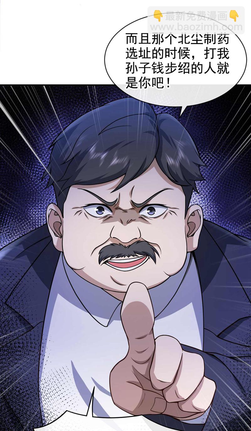 第44话 我是何人不重要！-第45话